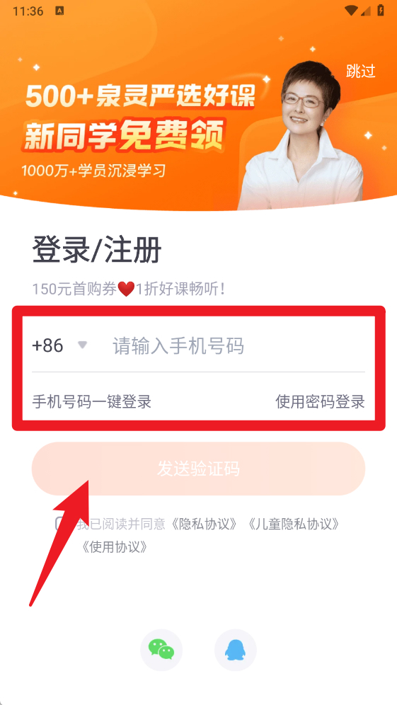 少年得到app使用指南