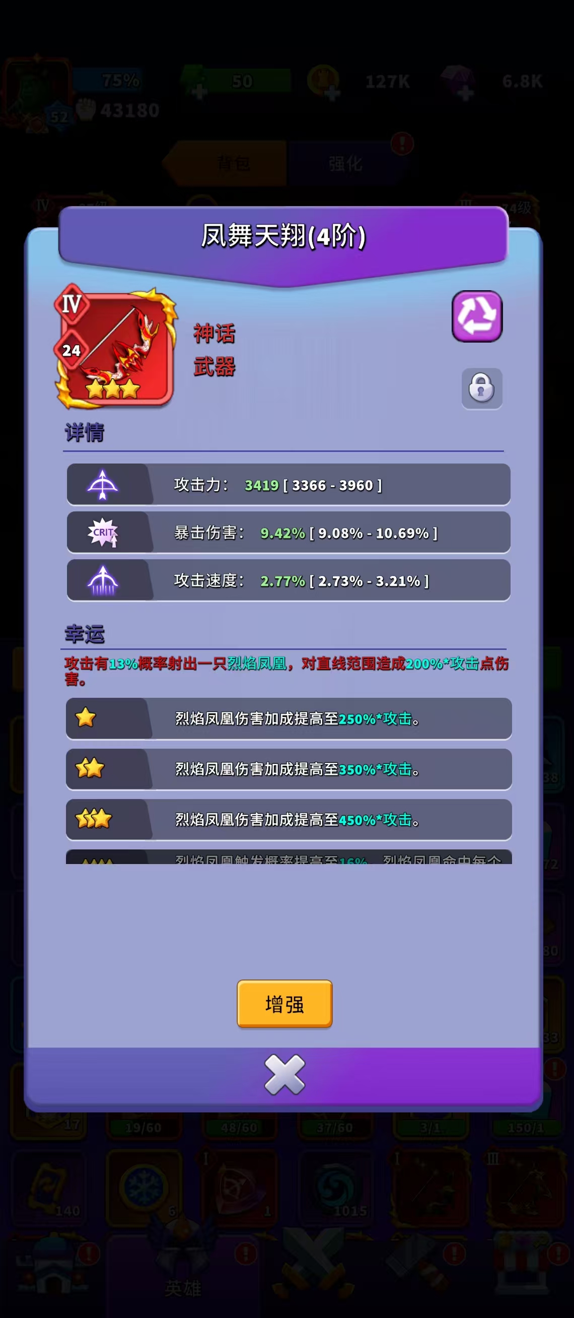 《人征塔战》新手装备系统详解