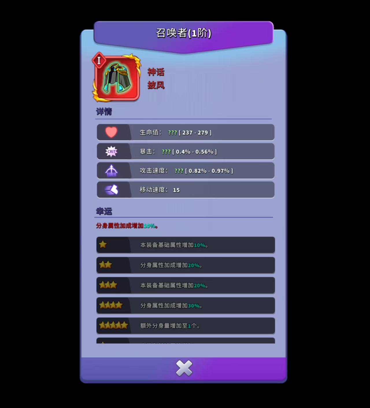 《人征塔战》新手装备系统详解