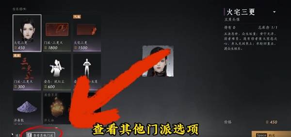 《燕云十六声》天志垂象与千机索天武学获取方法