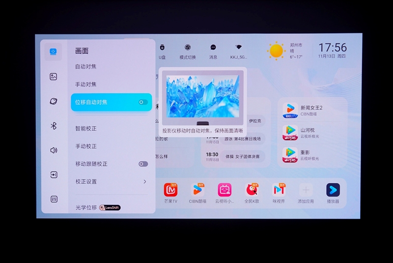 卷完光源卷镜头！当贝X7 Max投影仪评测：纯三色激光已普及 镜头移轴新赛道出现！