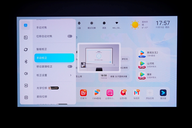 卷完光源卷镜头！当贝X7 Max投影仪评测：纯三色激光已普及 镜头移轴新赛道出现！