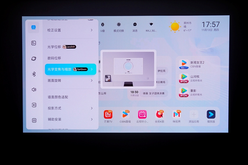 卷完光源卷镜头！当贝X7 Max投影仪评测：纯三色激光已普及 镜头移轴新赛道出现！