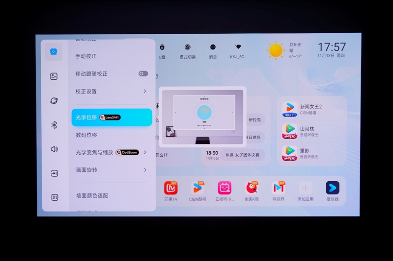卷完光源卷镜头！当贝X7 Max投影仪评测：纯三色激光已普及 镜头移轴新赛道出现！