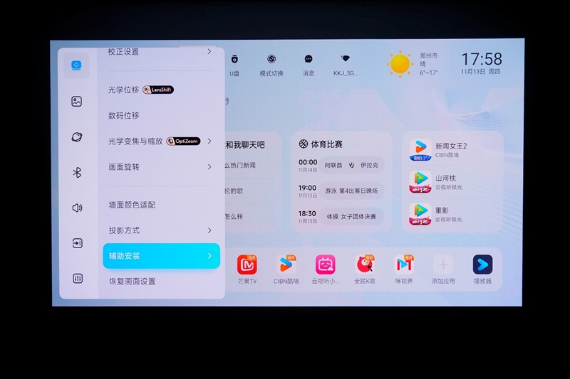 卷完光源卷镜头！当贝X7 Max投影仪评测：纯三色激光已普及 镜头移轴新赛道出现！