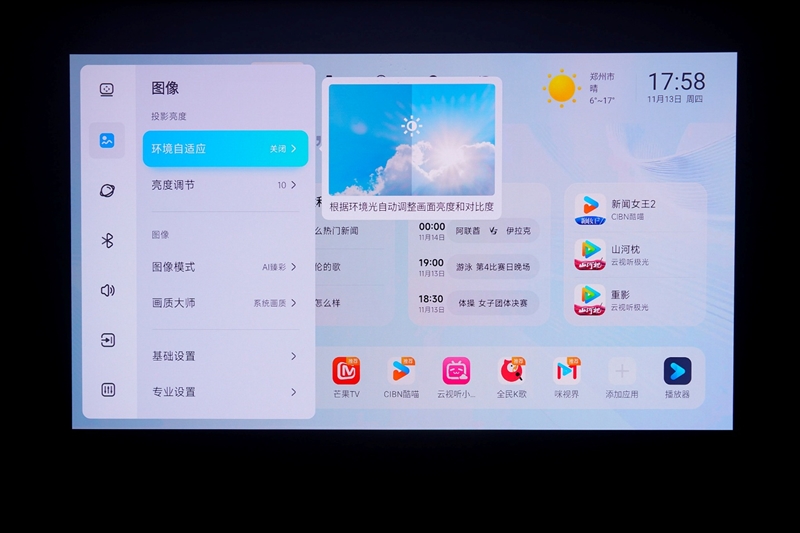 卷完光源卷镜头！当贝X7 Max投影仪评测：纯三色激光已普及 镜头移轴新赛道出现！