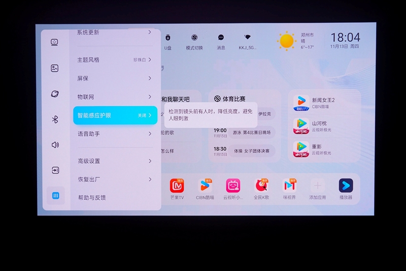 卷完光源卷镜头！当贝X7 Max投影仪评测：纯三色激光已普及 镜头移轴新赛道出现！