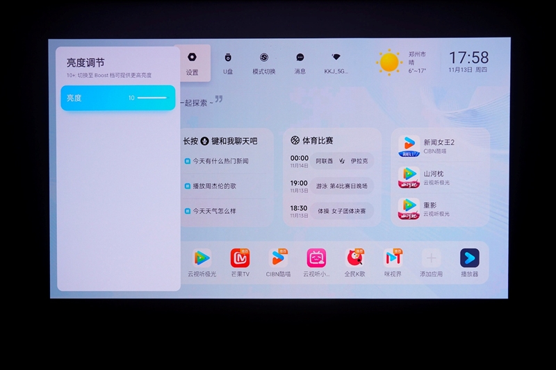 卷完光源卷镜头！当贝X7 Max投影仪评测：纯三色激光已普及 镜头移轴新赛道出现！