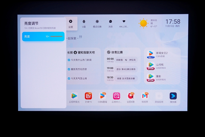 卷完光源卷镜头！当贝X7 Max投影仪评测：纯三色激光已普及 镜头移轴新赛道出现！