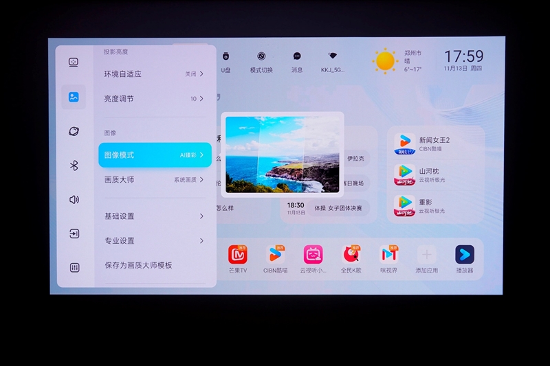 卷完光源卷镜头！当贝X7 Max投影仪评测：纯三色激光已普及 镜头移轴新赛道出现！