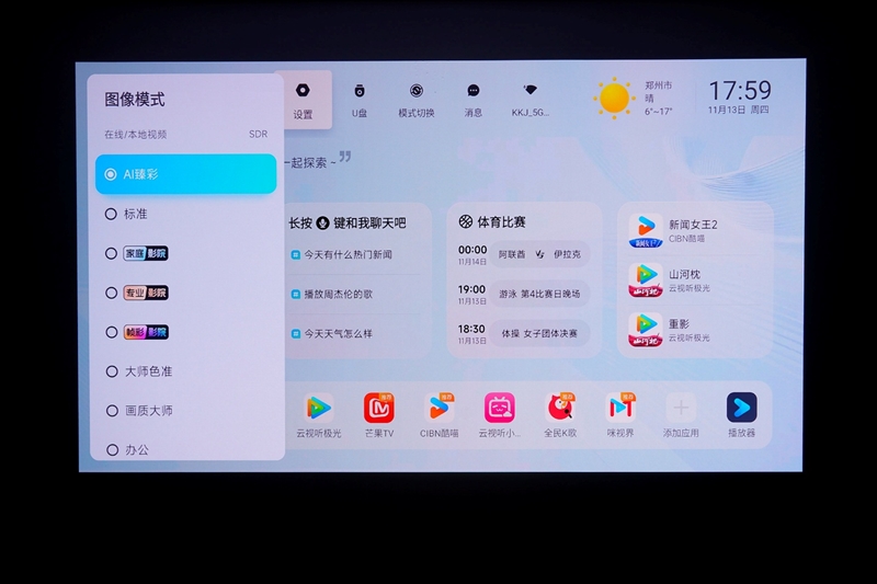 卷完光源卷镜头！当贝X7 Max投影仪评测：纯三色激光已普及 镜头移轴新赛道出现！
