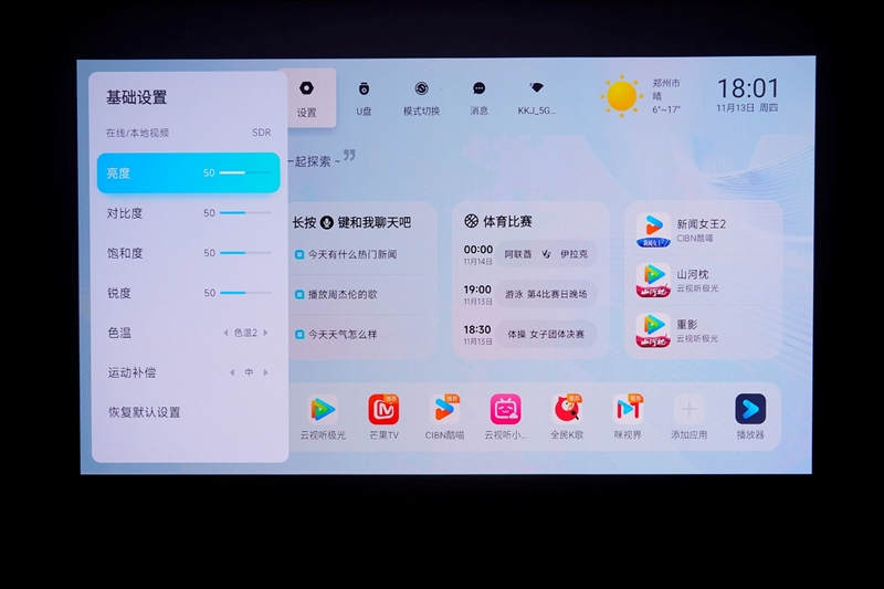 卷完光源卷镜头！当贝X7 Max投影仪评测：纯三色激光已普及 镜头移轴新赛道出现！