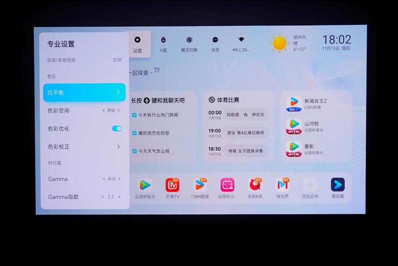 卷完光源卷镜头！当贝X7 Max投影仪评测：纯三色激光已普及 镜头移轴新赛道出现！