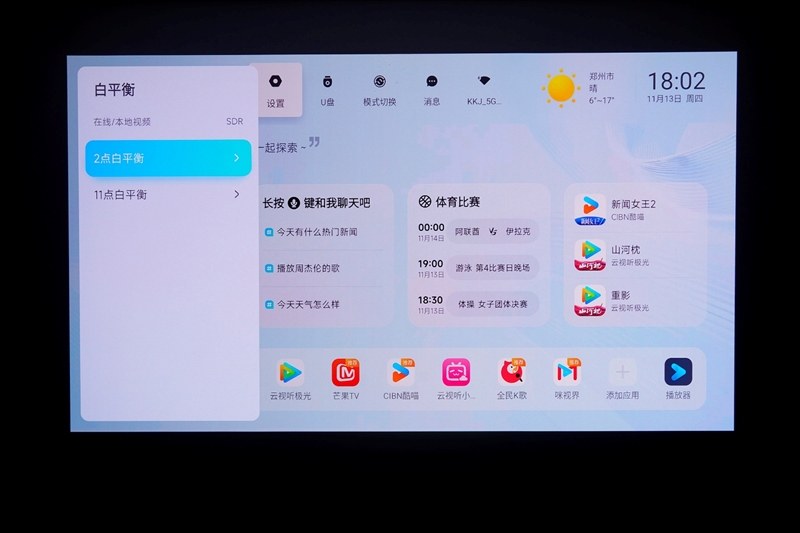 卷完光源卷镜头！当贝X7 Max投影仪评测：纯三色激光已普及 镜头移轴新赛道出现！