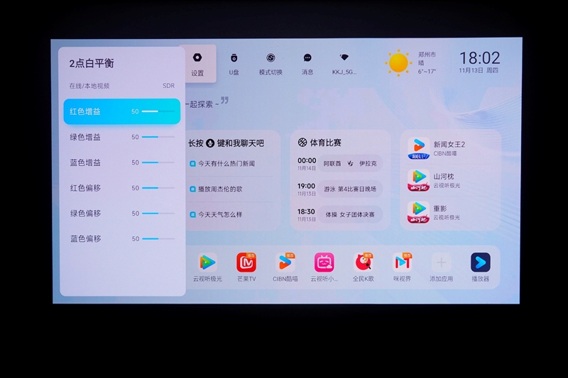 卷完光源卷镜头！当贝X7 Max投影仪评测：纯三色激光已普及 镜头移轴新赛道出现！