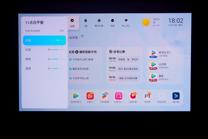 卷完光源卷镜头！当贝X7 Max投影仪评测：纯三色激光已普及 镜头移轴新赛道出现！
