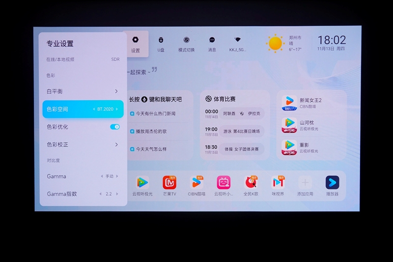 卷完光源卷镜头！当贝X7 Max投影仪评测：纯三色激光已普及 镜头移轴新赛道出现！