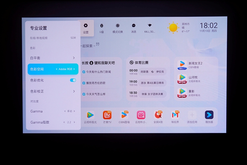 卷完光源卷镜头！当贝X7 Max投影仪评测：纯三色激光已普及 镜头移轴新赛道出现！