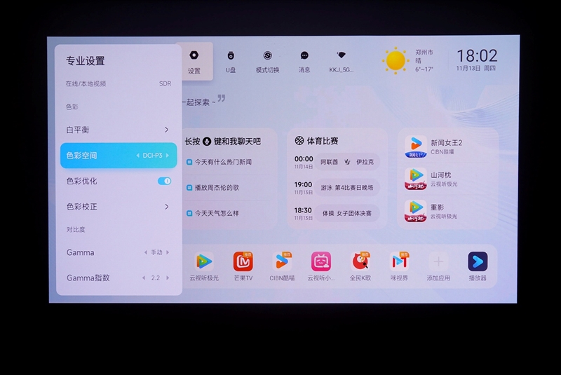 卷完光源卷镜头！当贝X7 Max投影仪评测：纯三色激光已普及 镜头移轴新赛道出现！