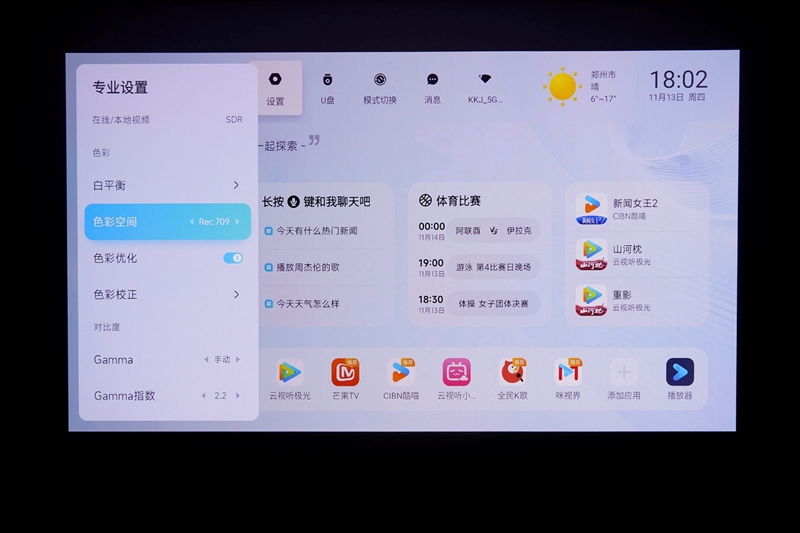 卷完光源卷镜头！当贝X7 Max投影仪评测：纯三色激光已普及 镜头移轴新赛道出现！