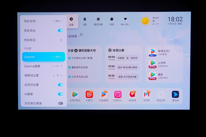 卷完光源卷镜头！当贝X7 Max投影仪评测：纯三色激光已普及 镜头移轴新赛道出现！