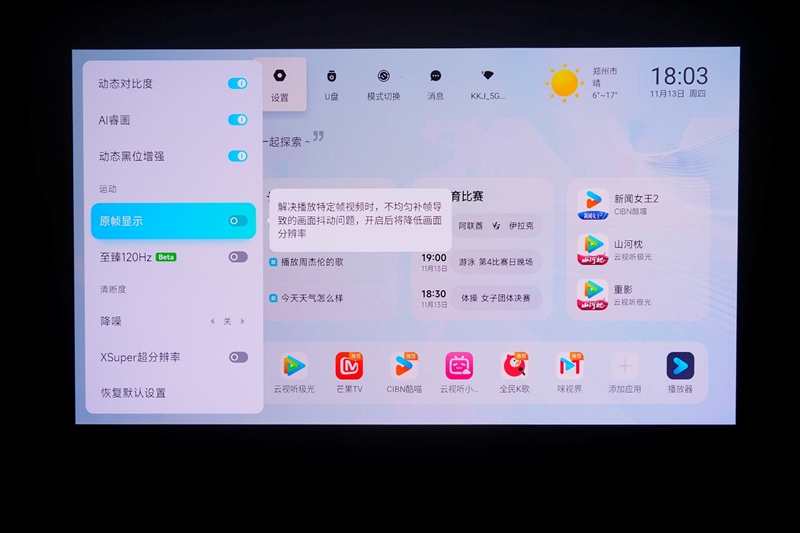 卷完光源卷镜头！当贝X7 Max投影仪评测：纯三色激光已普及 镜头移轴新赛道出现！