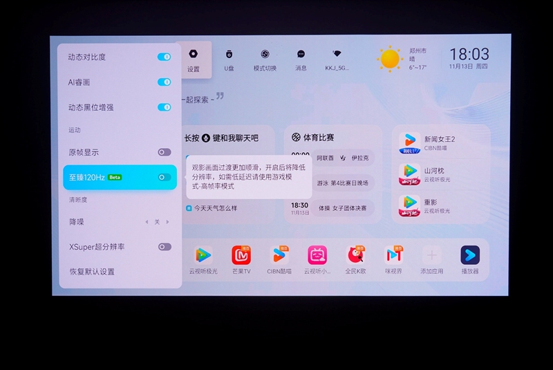 卷完光源卷镜头！当贝X7 Max投影仪评测：纯三色激光已普及 镜头移轴新赛道出现！