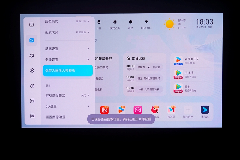卷完光源卷镜头！当贝X7 Max投影仪评测：纯三色激光已普及 镜头移轴新赛道出现！