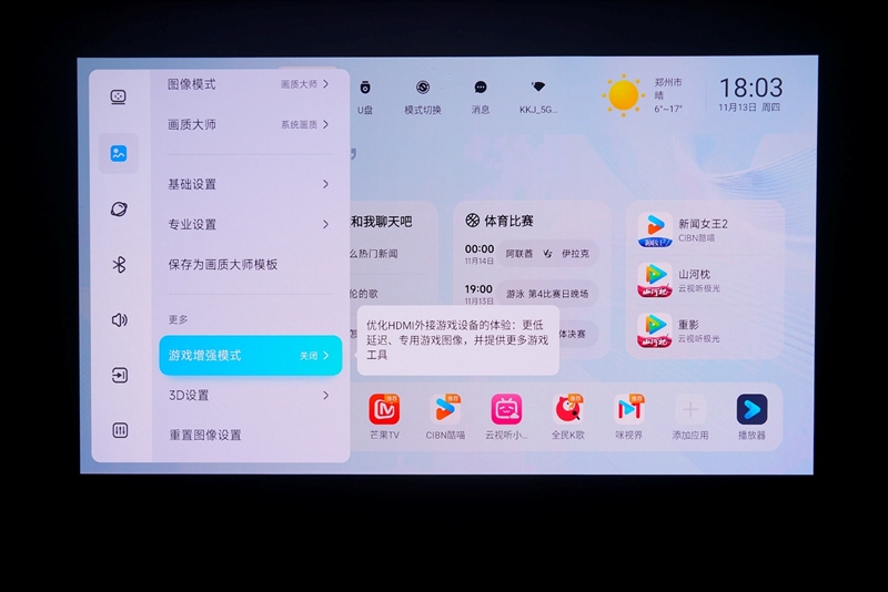 卷完光源卷镜头！当贝X7 Max投影仪评测：纯三色激光已普及 镜头移轴新赛道出现！