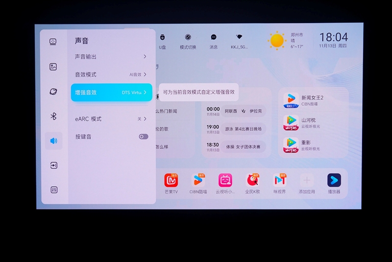 卷完光源卷镜头！当贝X7 Max投影仪评测：纯三色激光已普及 镜头移轴新赛道出现！