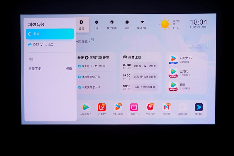 卷完光源卷镜头！当贝X7 Max投影仪评测：纯三色激光已普及 镜头移轴新赛道出现！