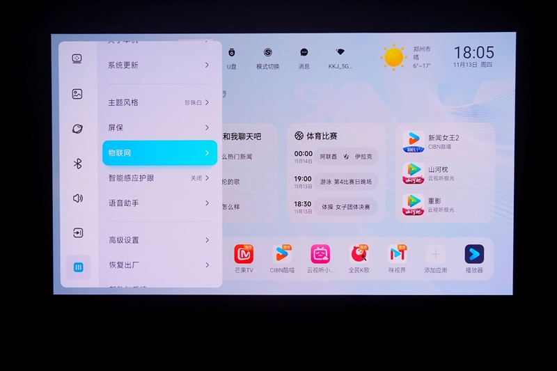 卷完光源卷镜头！当贝X7 Max投影仪评测：纯三色激光已普及 镜头移轴新赛道出现！