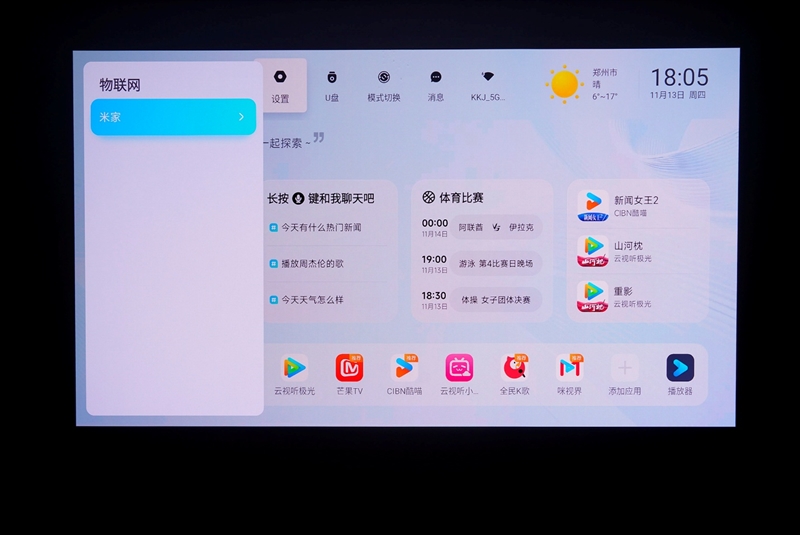 卷完光源卷镜头！当贝X7 Max投影仪评测：纯三色激光已普及 镜头移轴新赛道出现！