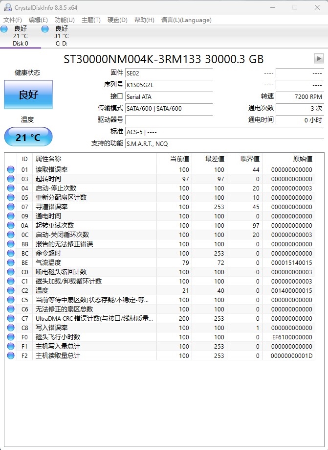 HAMR与CMR加持的稳定可靠企业级硬盘！希捷银河Exos M 30TB评测：读取逼近300MB/s