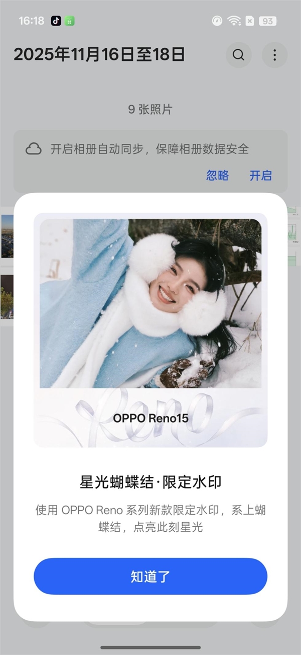 时尚、璀璨、闪耀！OPPO Reno 15评测：6.3英寸掌中影像旗舰！