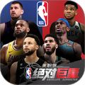 美职篮绝对巨星
