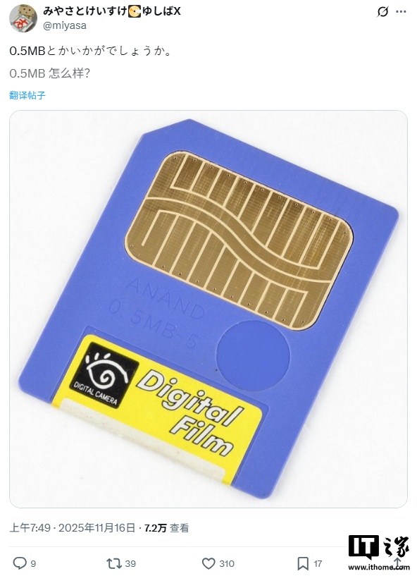 “超小容量存储卡大赛”落幕：0.5MB 卡夺冠，2KB 卡因规则遗憾出局