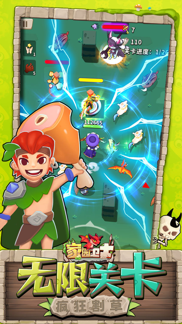 家园卫士单机版