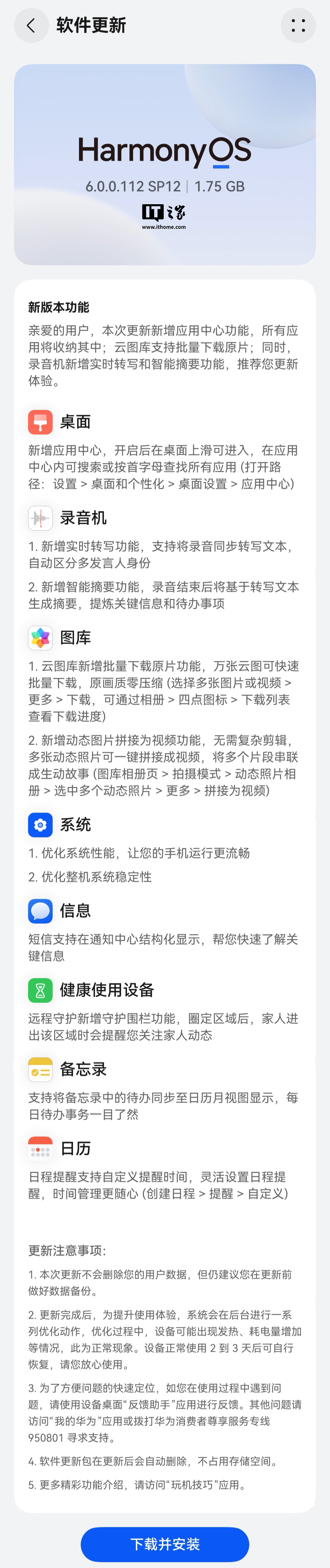 防误删：华为鸿蒙 HarmonyOS 6.0.0.112 再添新特性，卸载微信可保留应用本地数据