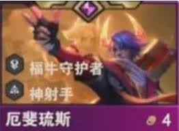 金铲铲之战s16厄斐琉斯技能是什么