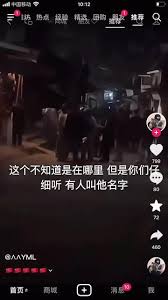 深海鱼在哪里直播