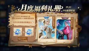 王者荣耀2025年国庆节有哪些活动