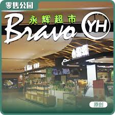 永辉生活如何更改配送超市