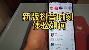 抖音如何关闭抖音时刻