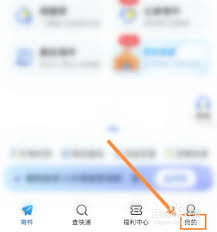 德邦快递会员怎么开通