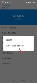 gtsaool怎么下载游戏