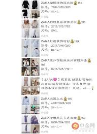 如何查询ZARA软件真伪