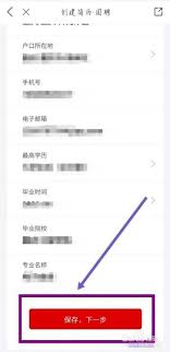 国聘如何注册账号