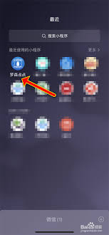 罗森点点app如何获取积分