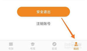 博看书苑如何设置偏好